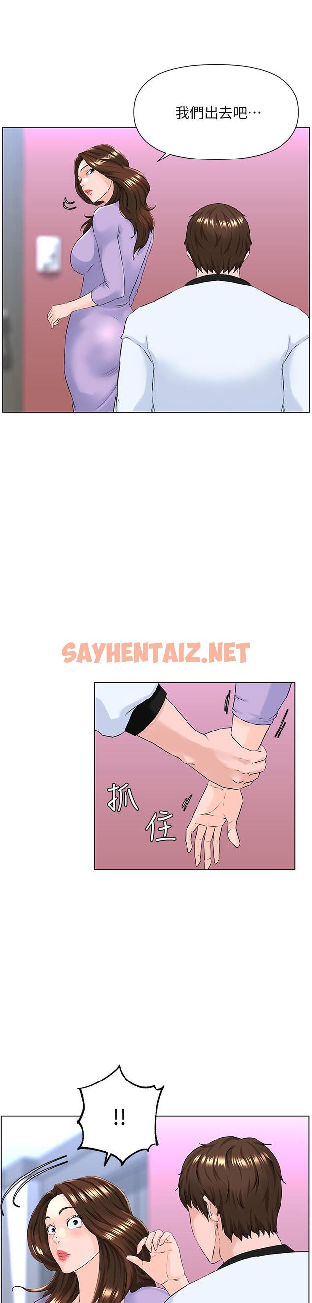 查看漫画樓上的網美 - 第10話-不能在夏琳旁邊亂來 - sayhentaiz.net中的799814图片