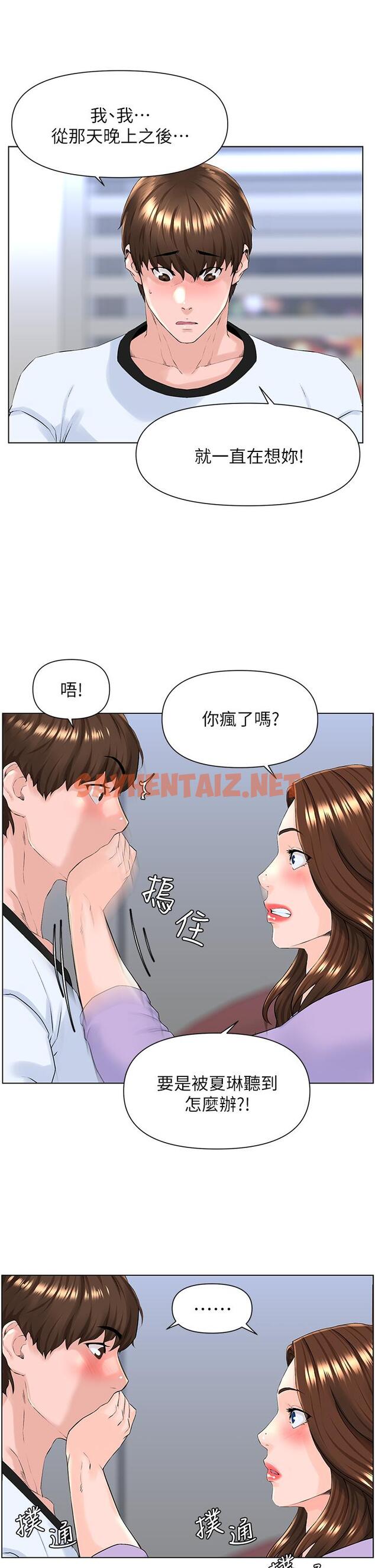 查看漫画樓上的網美 - 第10話-不能在夏琳旁邊亂來 - sayhentaiz.net中的799816图片