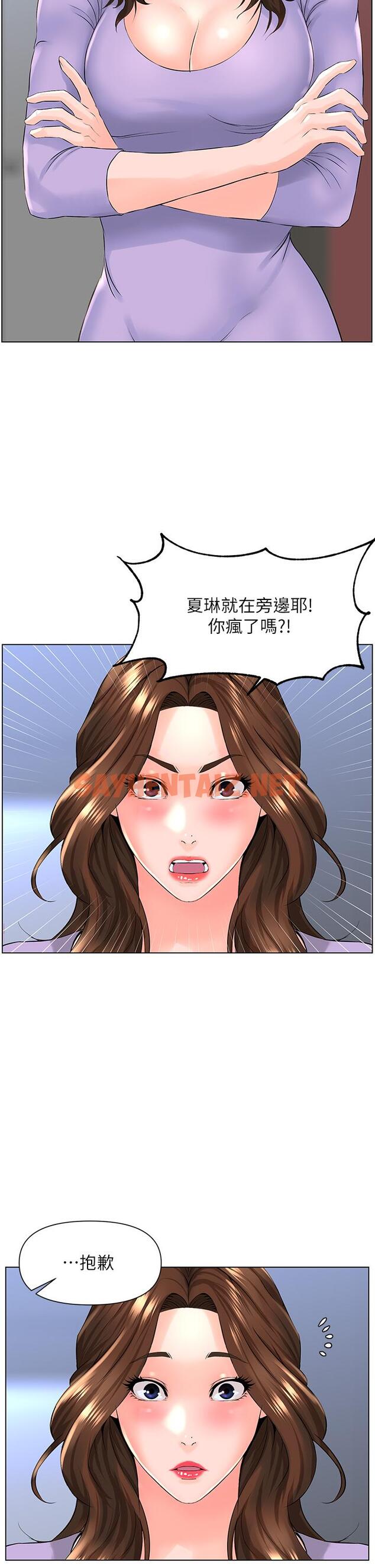 查看漫画樓上的網美 - 第10話-不能在夏琳旁邊亂來 - sayhentaiz.net中的799824图片