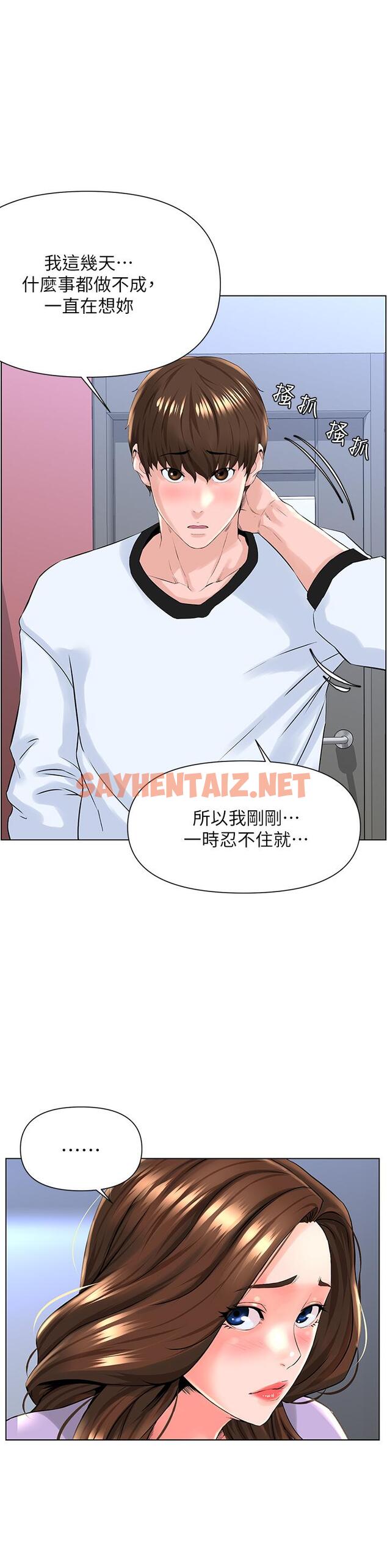 查看漫画樓上的網美 - 第10話-不能在夏琳旁邊亂來 - sayhentaiz.net中的799825图片