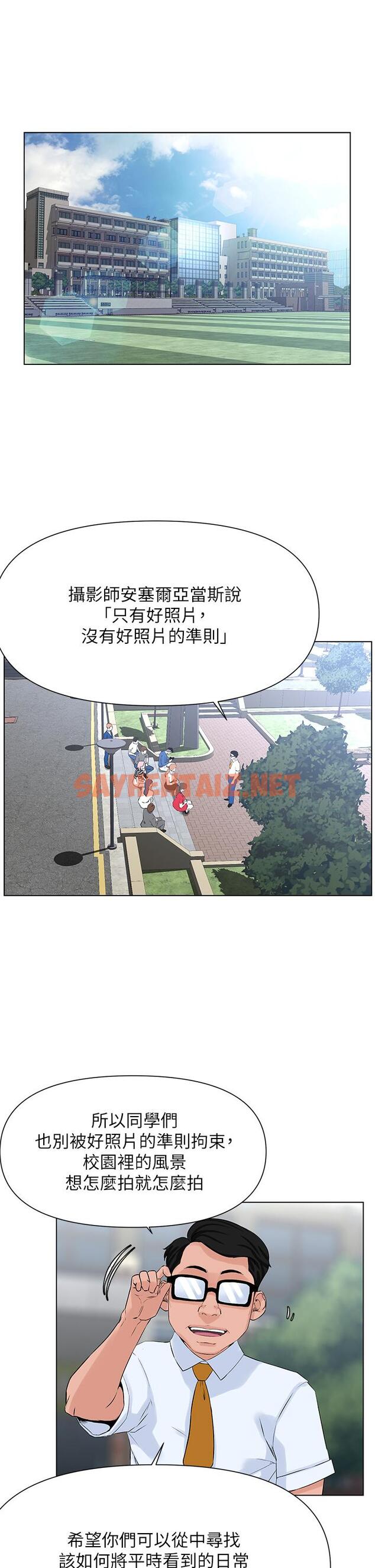 查看漫画樓上的網美 - 第11話-夏琳的大膽挑逗 - sayhentaiz.net中的802281图片