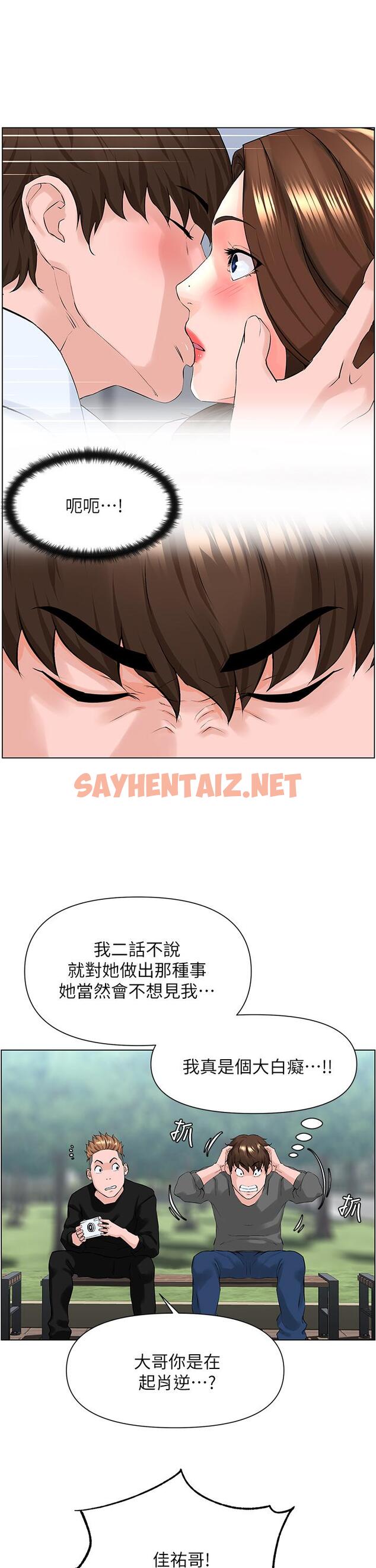 查看漫画樓上的網美 - 第11話-夏琳的大膽挑逗 - sayhentaiz.net中的802286图片