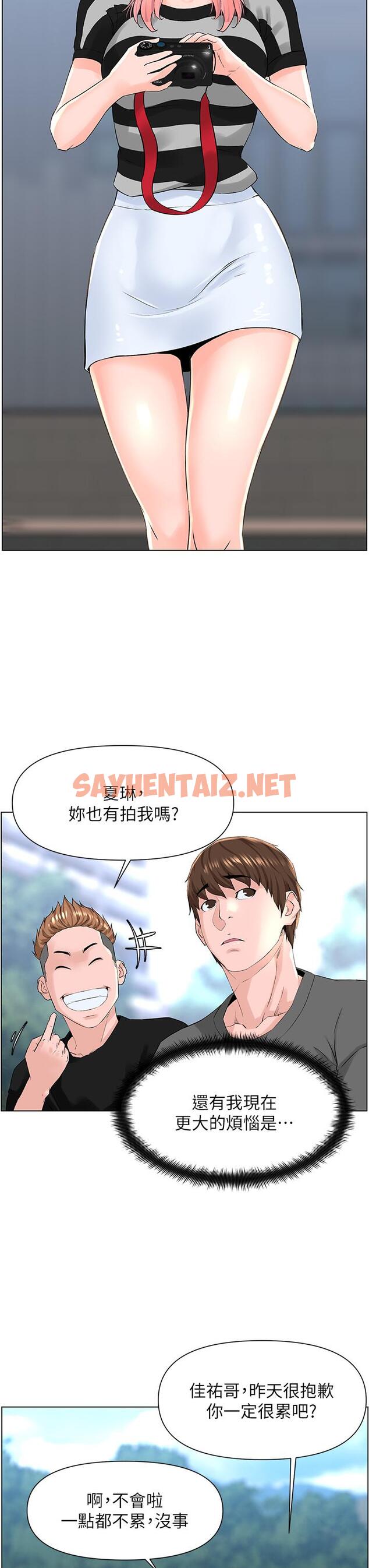 查看漫画樓上的網美 - 第11話-夏琳的大膽挑逗 - sayhentaiz.net中的802288图片