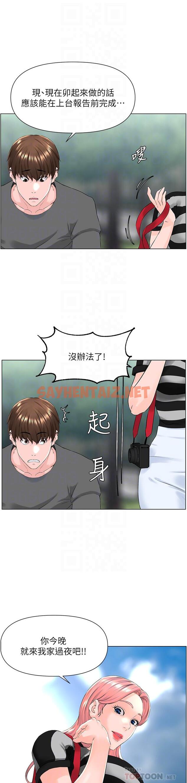 查看漫画樓上的網美 - 第11話-夏琳的大膽挑逗 - sayhentaiz.net中的802291图片