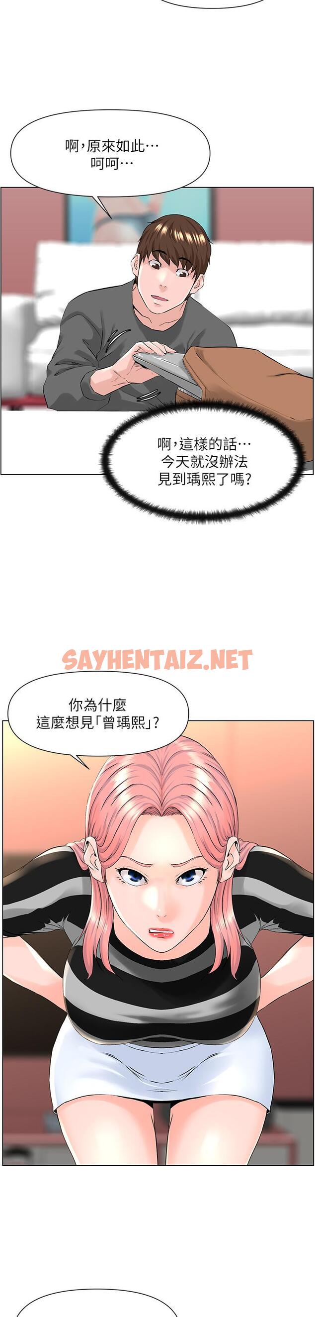 查看漫画樓上的網美 - 第11話-夏琳的大膽挑逗 - sayhentaiz.net中的802299图片