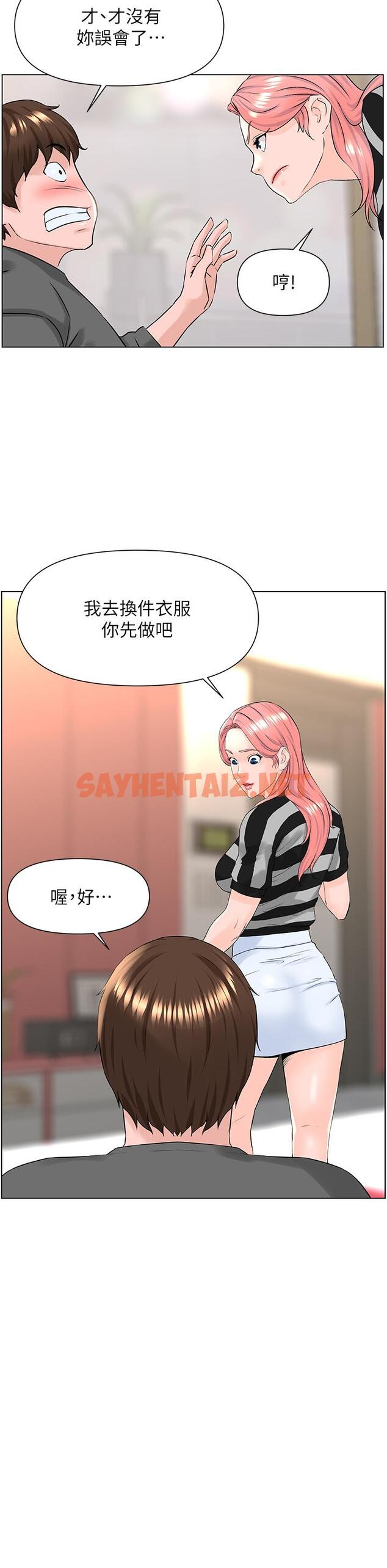 查看漫画樓上的網美 - 第11話-夏琳的大膽挑逗 - sayhentaiz.net中的802300图片