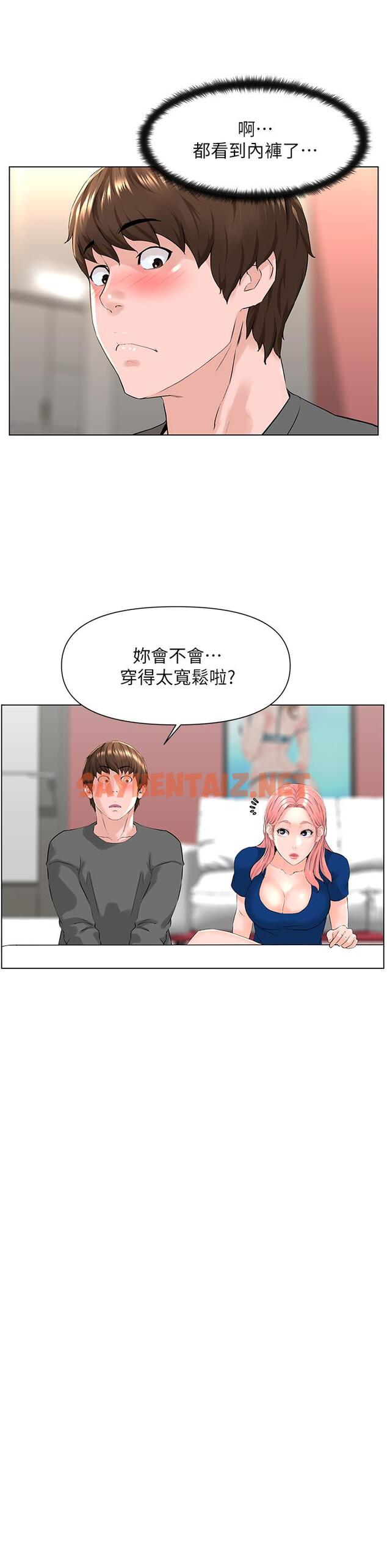 查看漫画樓上的網美 - 第11話-夏琳的大膽挑逗 - sayhentaiz.net中的802305图片