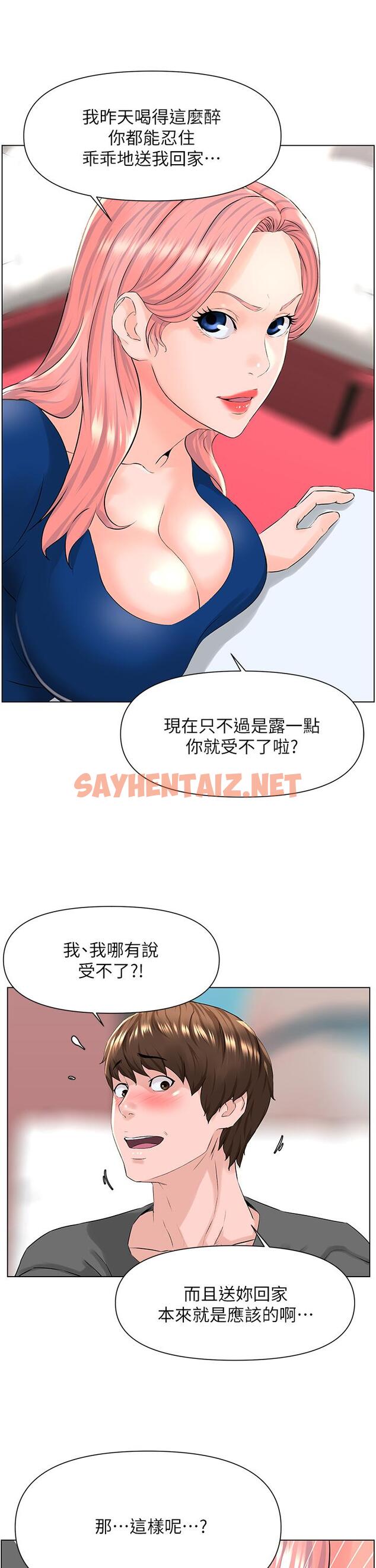 查看漫画樓上的網美 - 第11話-夏琳的大膽挑逗 - sayhentaiz.net中的802306图片