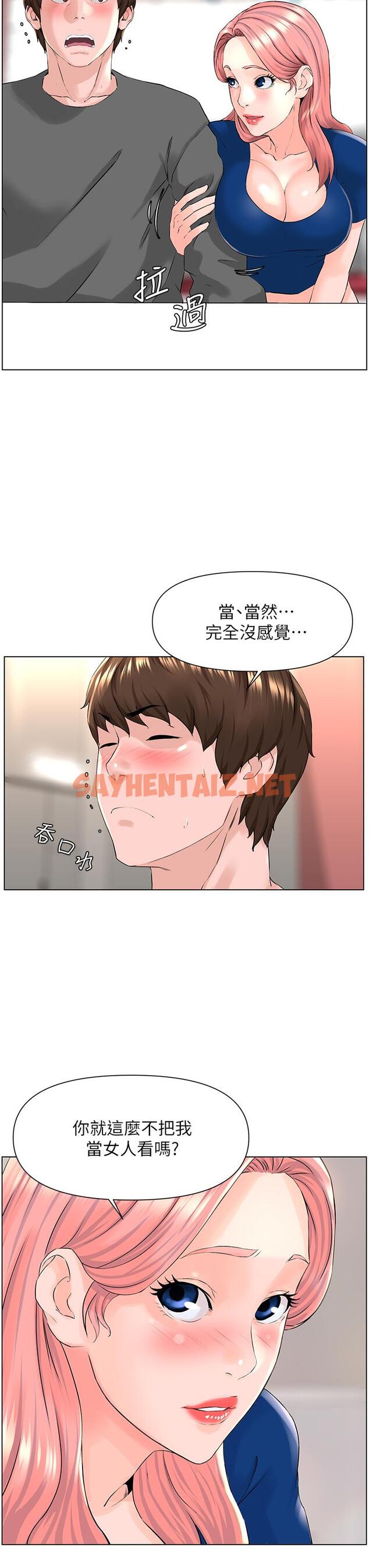 查看漫画樓上的網美 - 第11話-夏琳的大膽挑逗 - sayhentaiz.net中的802308图片