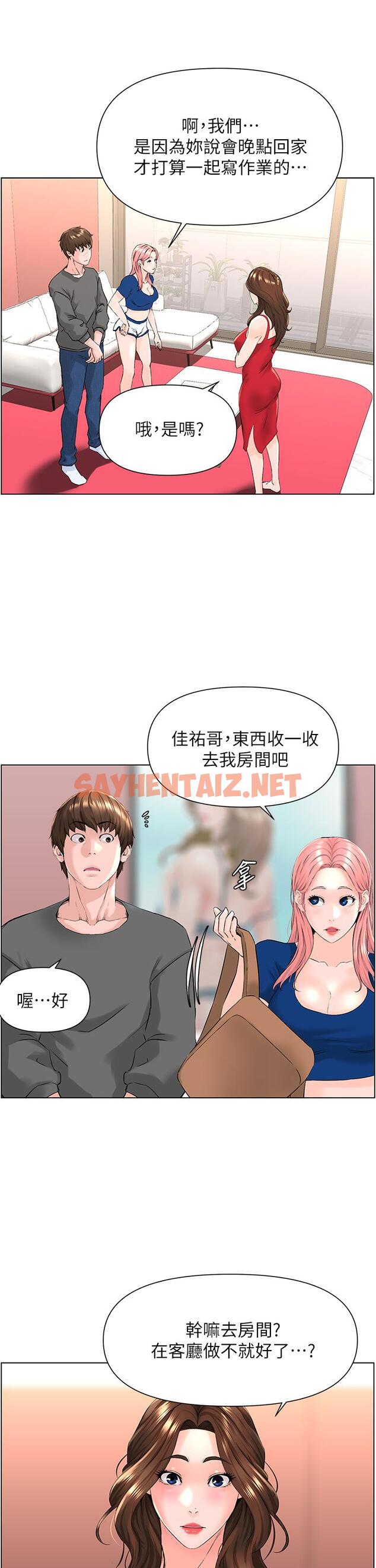 查看漫画樓上的網美 - 第12話-我再也忍不住了 - sayhentaiz.net中的804486图片