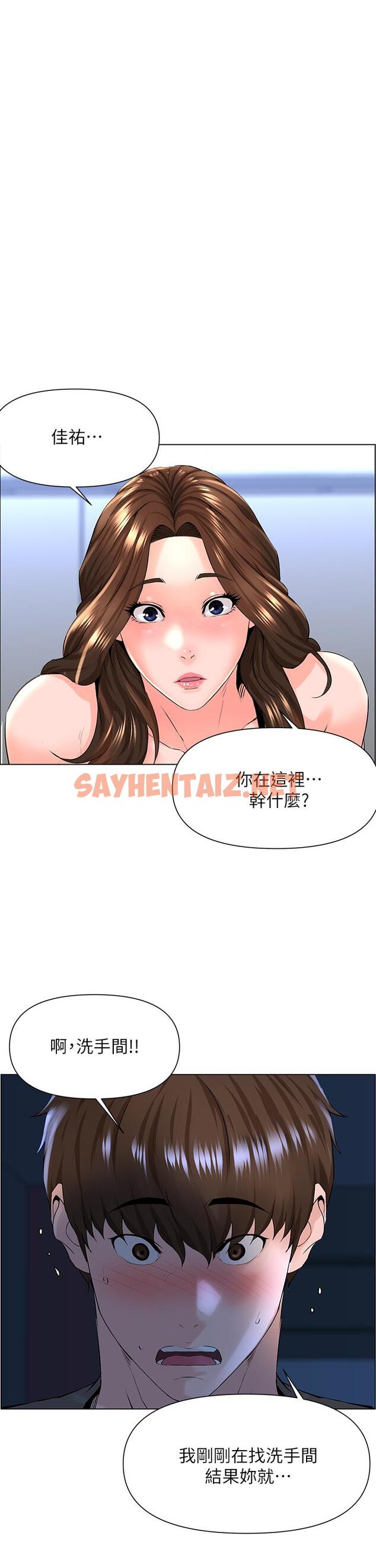 查看漫画樓上的網美 - 第12話-我再也忍不住了 - sayhentaiz.net中的804509图片