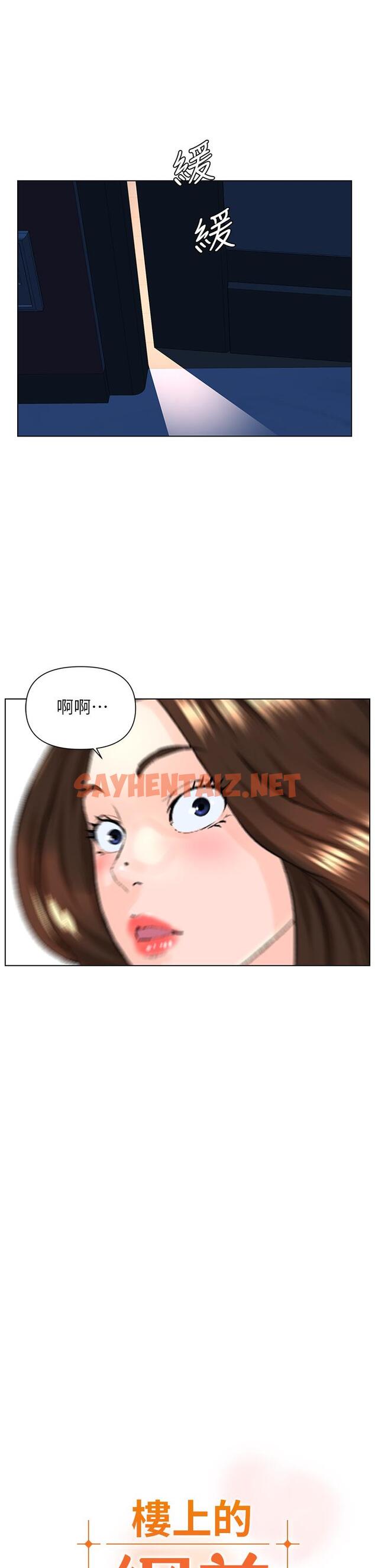 查看漫画樓上的網美 - 第13話-氾濫的小穴 - sayhentaiz.net中的806921图片