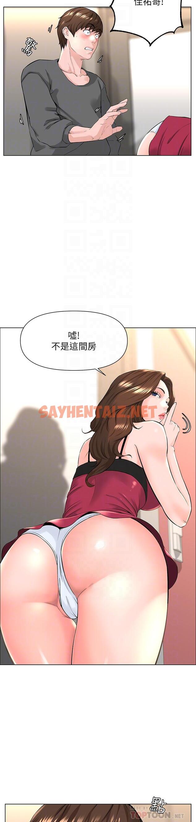 查看漫画樓上的網美 - 第13話-氾濫的小穴 - sayhentaiz.net中的806926图片