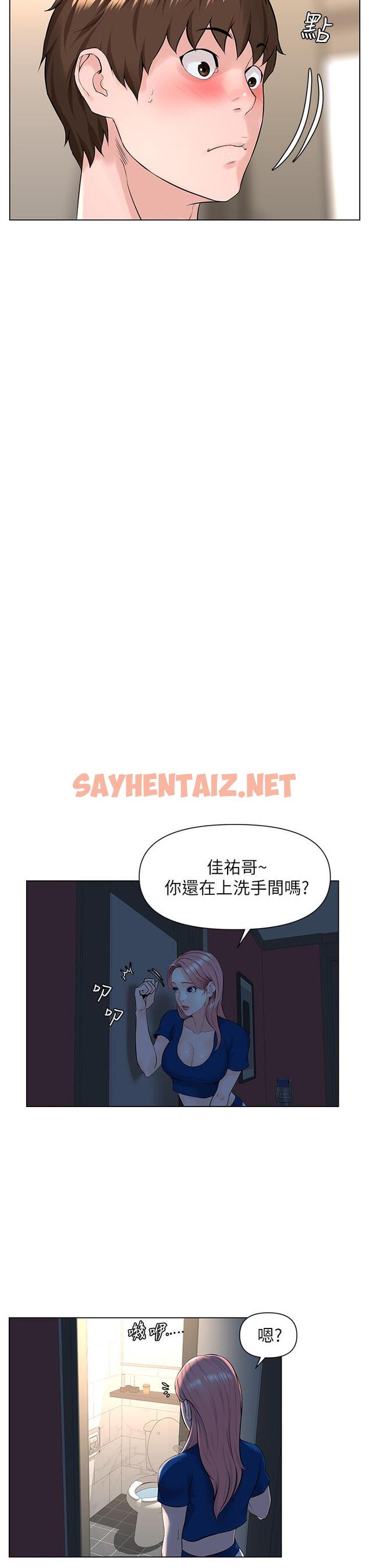 查看漫画樓上的網美 - 第13話-氾濫的小穴 - sayhentaiz.net中的806927图片