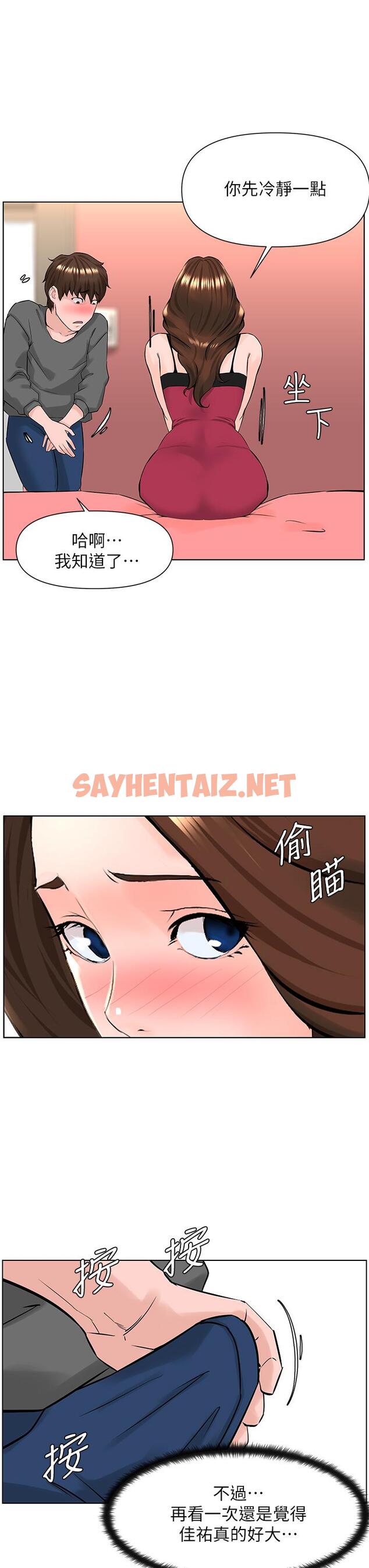 查看漫画樓上的網美 - 第13話-氾濫的小穴 - sayhentaiz.net中的806937图片