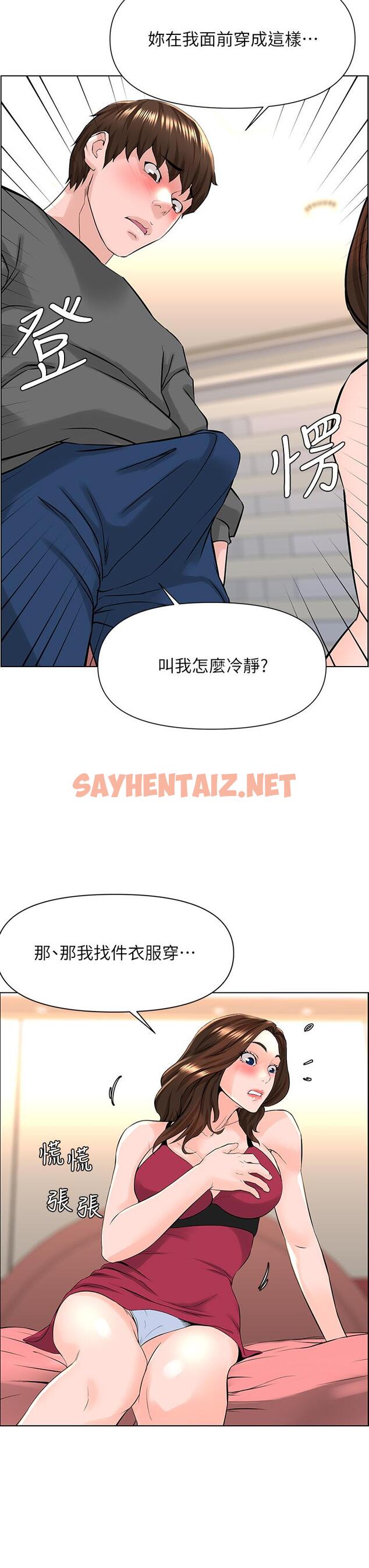 查看漫画樓上的網美 - 第13話-氾濫的小穴 - sayhentaiz.net中的806942图片