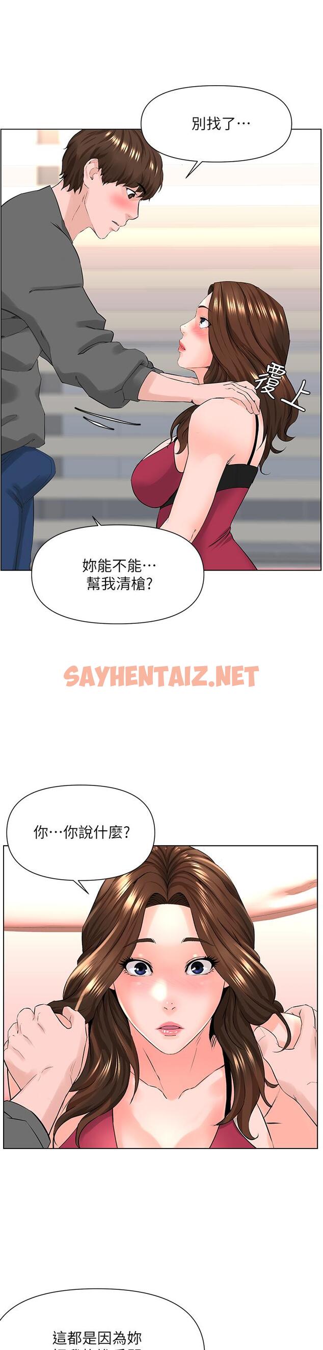 查看漫画樓上的網美 - 第13話-氾濫的小穴 - sayhentaiz.net中的806943图片