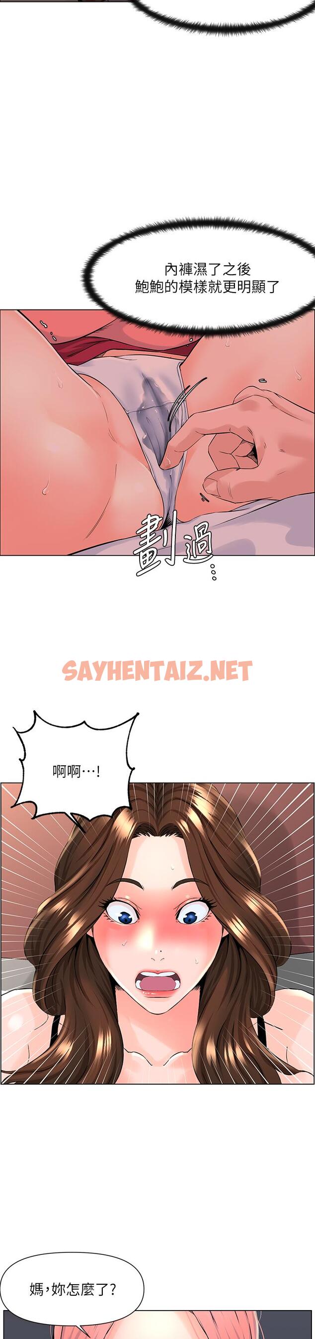 查看漫画樓上的網美 - 第14話-被窩裡的舔弄 - sayhentaiz.net中的809208图片