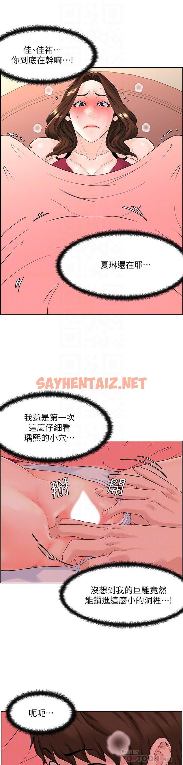 查看漫画樓上的網美 - 第14話-被窩裡的舔弄 - sayhentaiz.net中的809211图片