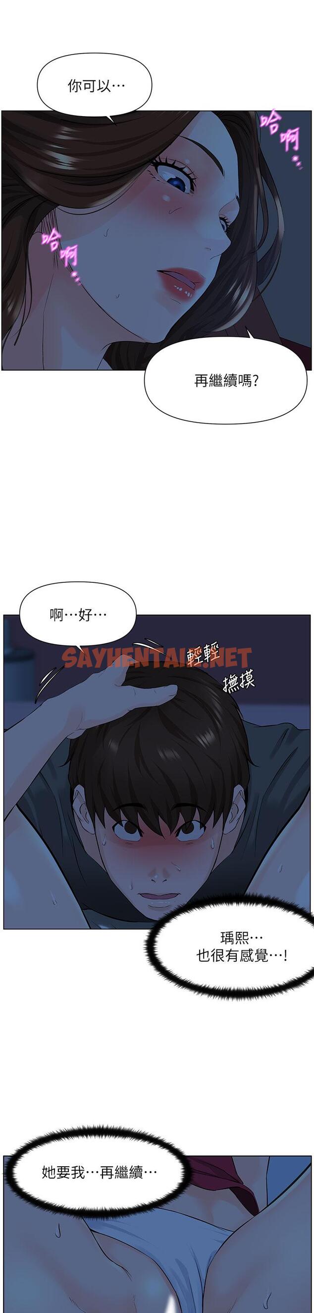 查看漫画樓上的網美 - 第14話-被窩裡的舔弄 - sayhentaiz.net中的809221图片