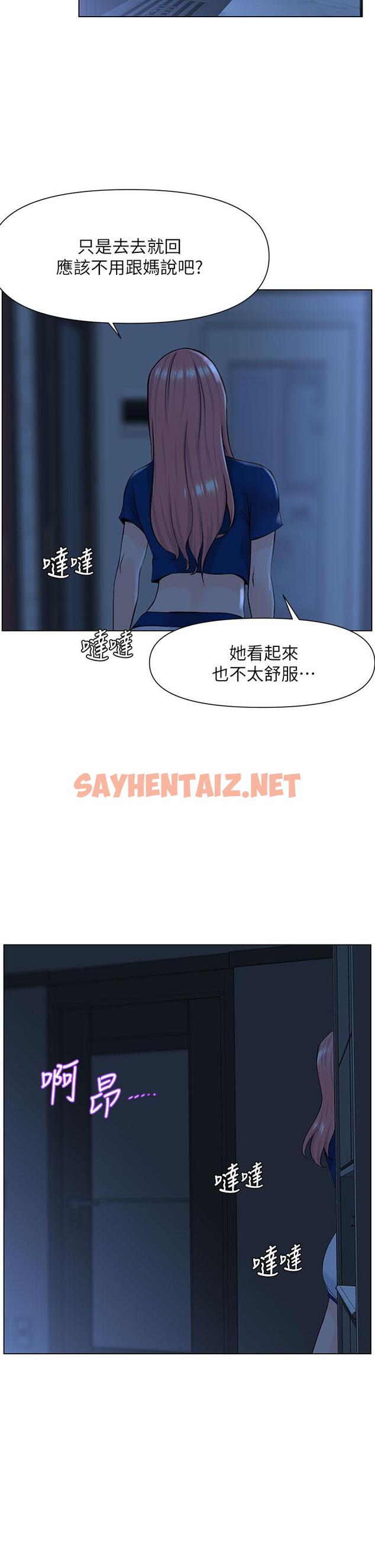 查看漫画樓上的網美 - 第14話-被窩裡的舔弄 - sayhentaiz.net中的809232图片