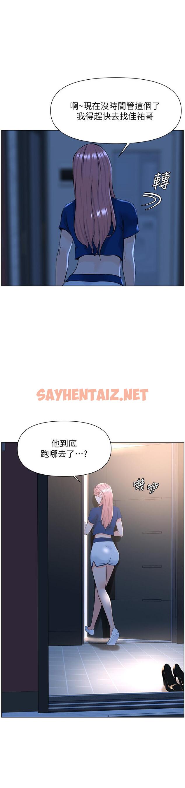 查看漫画樓上的網美 - 第15話-填滿我的小穴 - sayhentaiz.net中的811110图片