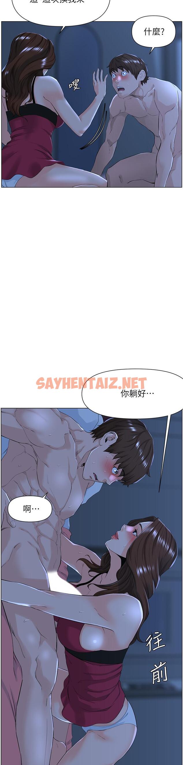 查看漫画樓上的網美 - 第15話-填滿我的小穴 - sayhentaiz.net中的811114图片