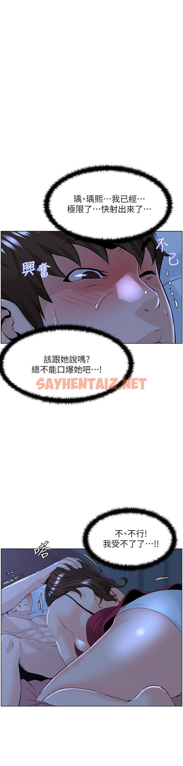 查看漫画樓上的網美 - 第15話-填滿我的小穴 - sayhentaiz.net中的811121图片