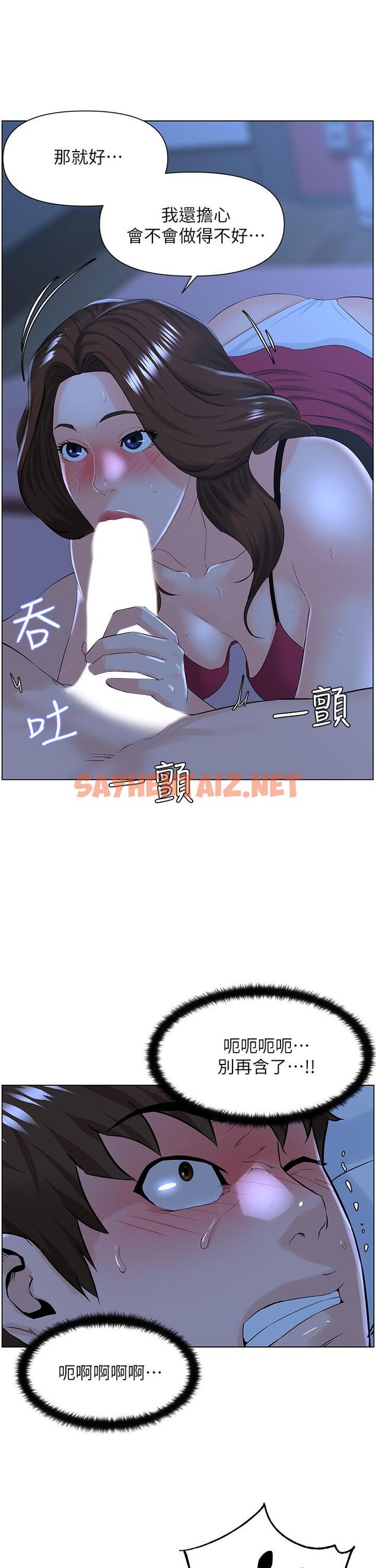 查看漫画樓上的網美 - 第15話-填滿我的小穴 - sayhentaiz.net中的811124图片