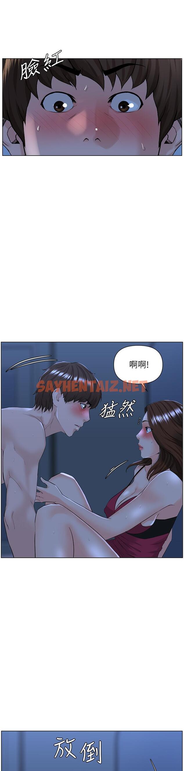 查看漫画樓上的網美 - 第15話-填滿我的小穴 - sayhentaiz.net中的811129图片