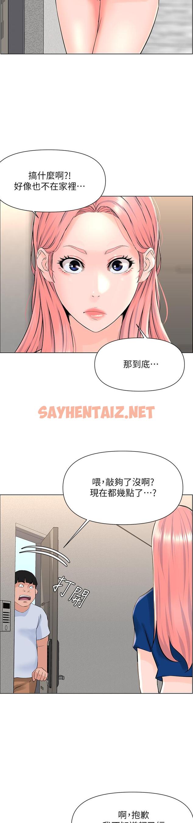 查看漫画樓上的網美 - 第15話-填滿我的小穴 - sayhentaiz.net中的811135图片