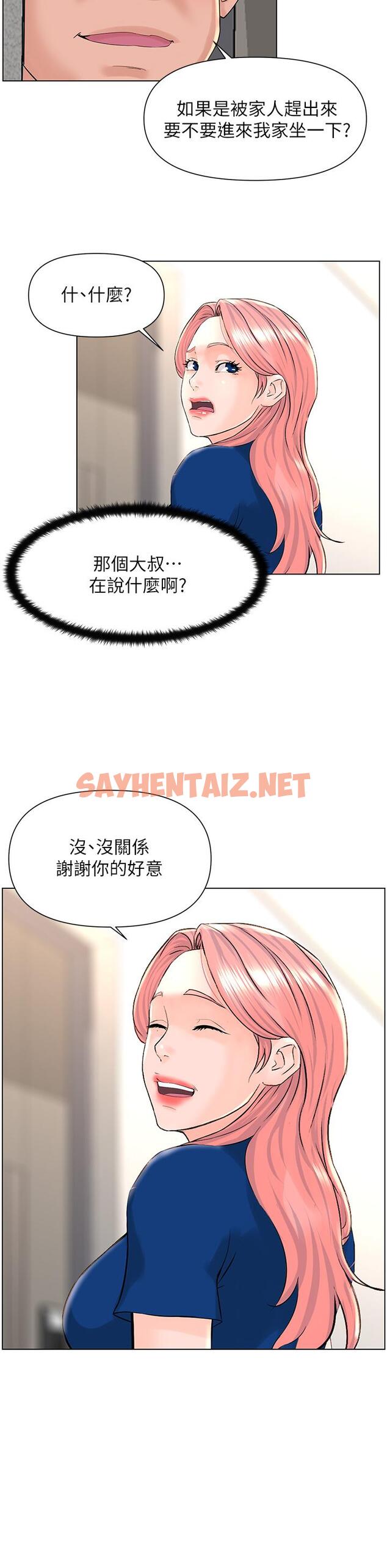 查看漫画樓上的網美 - 第15話-填滿我的小穴 - sayhentaiz.net中的811137图片