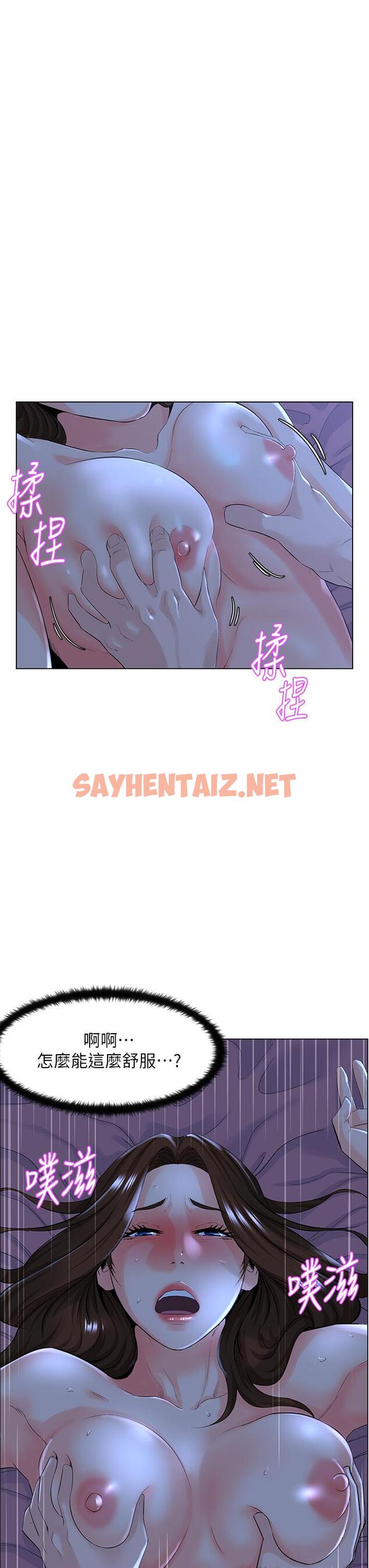 查看漫画樓上的網美 - 第16話-我想繼續折磨你 - sayhentaiz.net中的813836图片