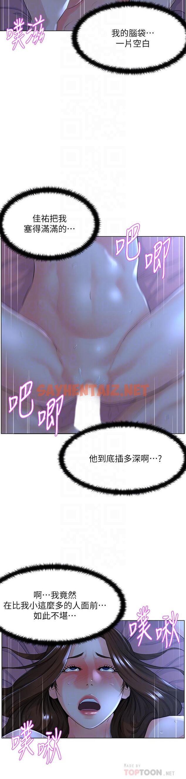 查看漫画樓上的網美 - 第16話-我想繼續折磨你 - sayhentaiz.net中的813837图片