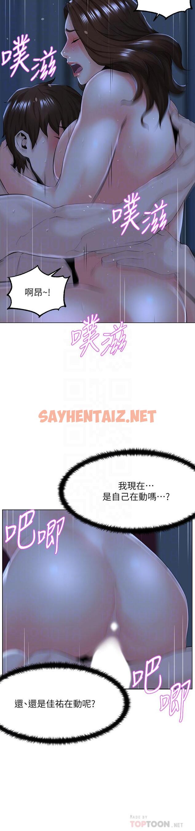 查看漫画樓上的網美 - 第16話-我想繼續折磨你 - sayhentaiz.net中的813841图片