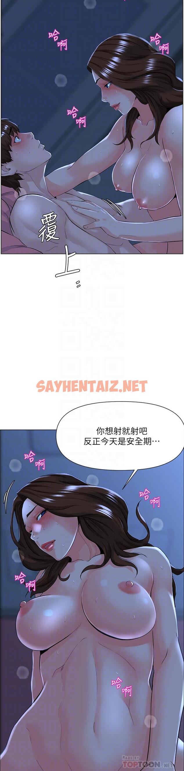 查看漫画樓上的網美 - 第16話-我想繼續折磨你 - sayhentaiz.net中的813845图片