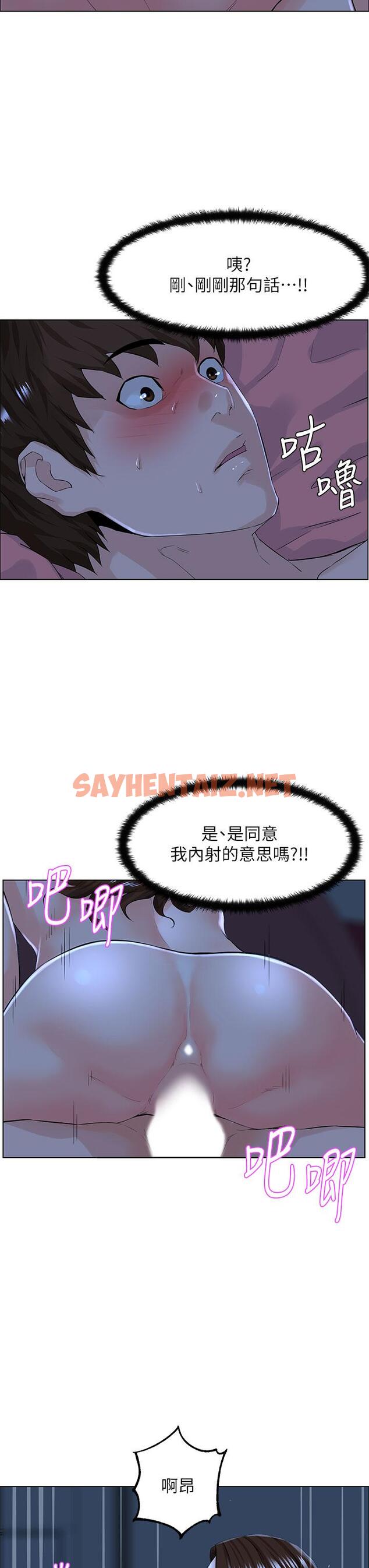 查看漫画樓上的網美 - 第16話-我想繼續折磨你 - sayhentaiz.net中的813846图片