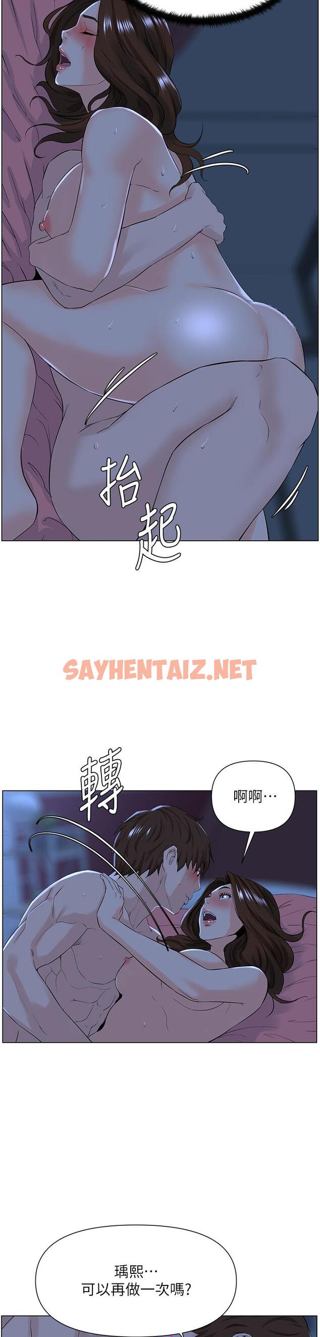 查看漫画樓上的網美 - 第16話-我想繼續折磨你 - sayhentaiz.net中的813855图片