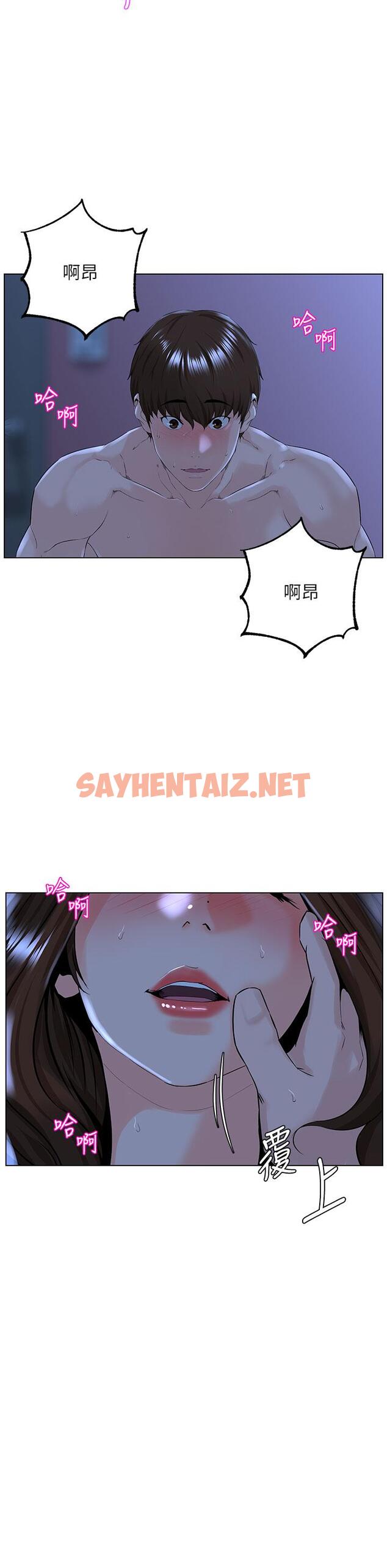 查看漫画樓上的網美 - 第16話-我想繼續折磨你 - sayhentaiz.net中的813858图片