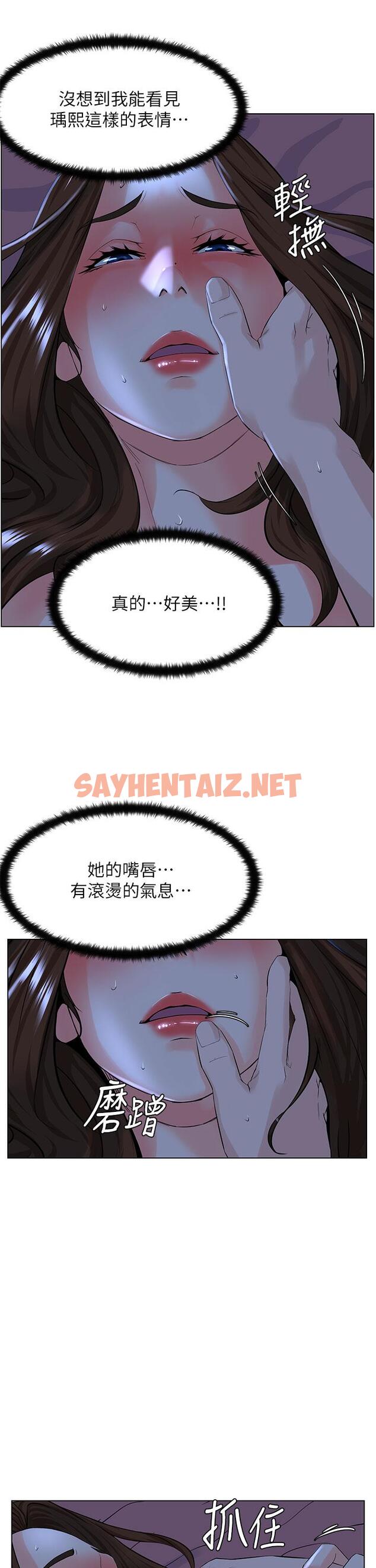 查看漫画樓上的網美 - 第16話-我想繼續折磨你 - sayhentaiz.net中的813859图片