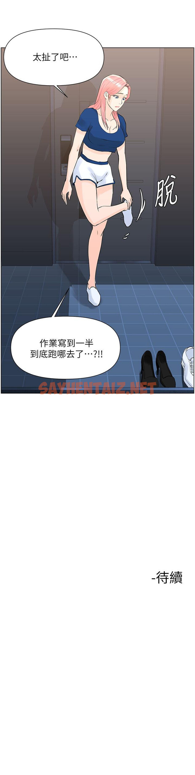 查看漫画樓上的網美 - 第16話-我想繼續折磨你 - sayhentaiz.net中的813866图片