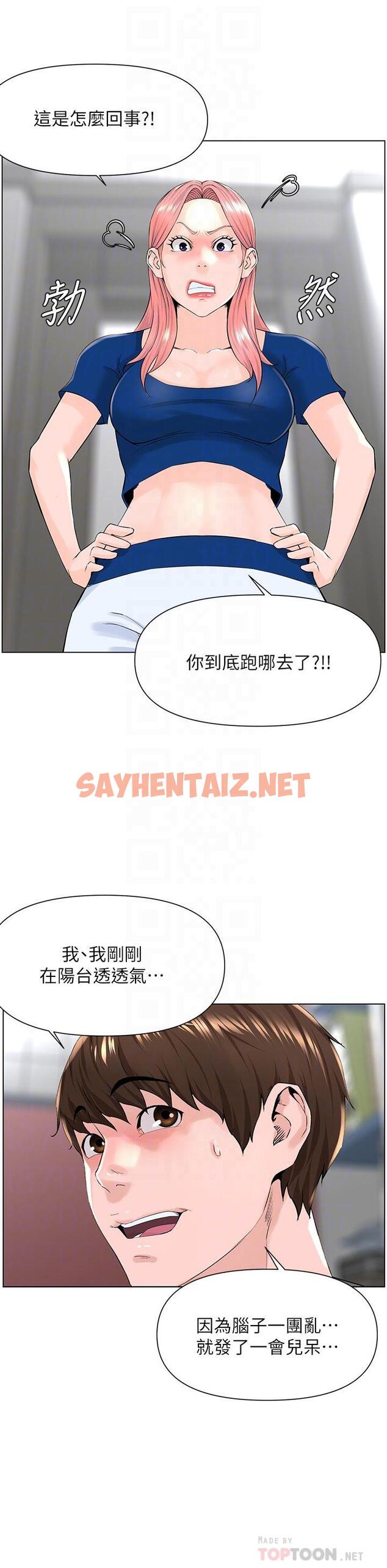 查看漫画樓上的網美 - 第17話-今晚不想讓你走 - sayhentaiz.net中的815852图片