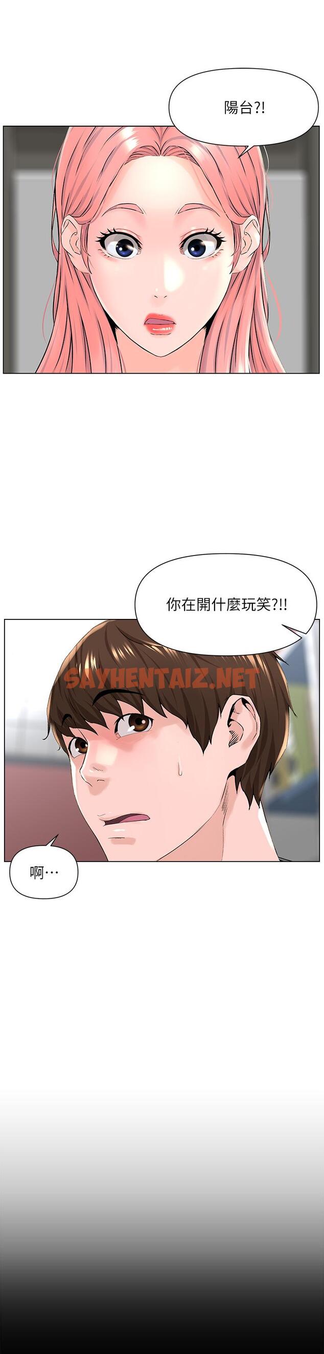 查看漫画樓上的網美 - 第17話-今晚不想讓你走 - sayhentaiz.net中的815853图片