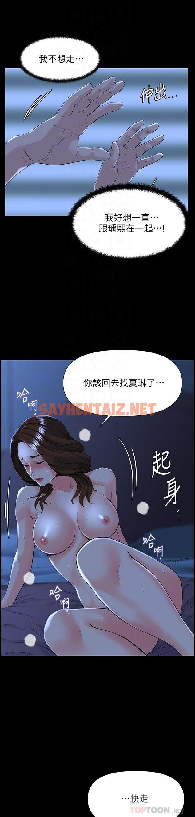 查看漫画樓上的網美 - 第17話-今晚不想讓你走 - sayhentaiz.net中的815858图片