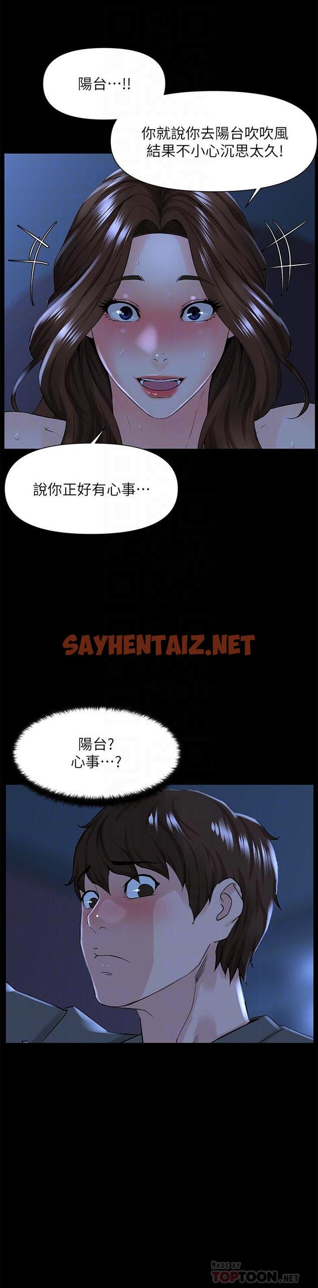 查看漫画樓上的網美 - 第17話-今晚不想讓你走 - sayhentaiz.net中的815862图片