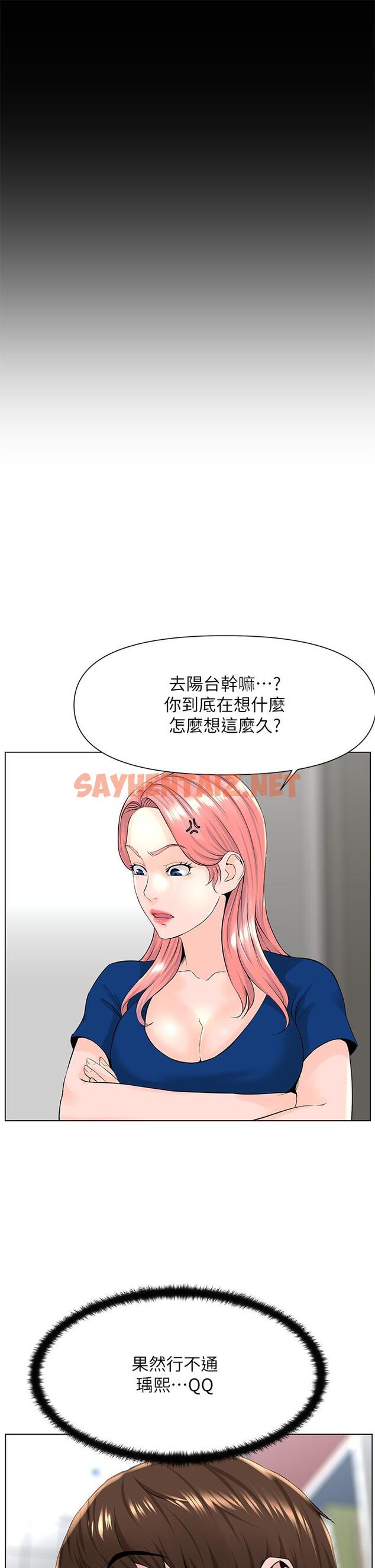 查看漫画樓上的網美 - 第17話-今晚不想讓你走 - sayhentaiz.net中的815863图片