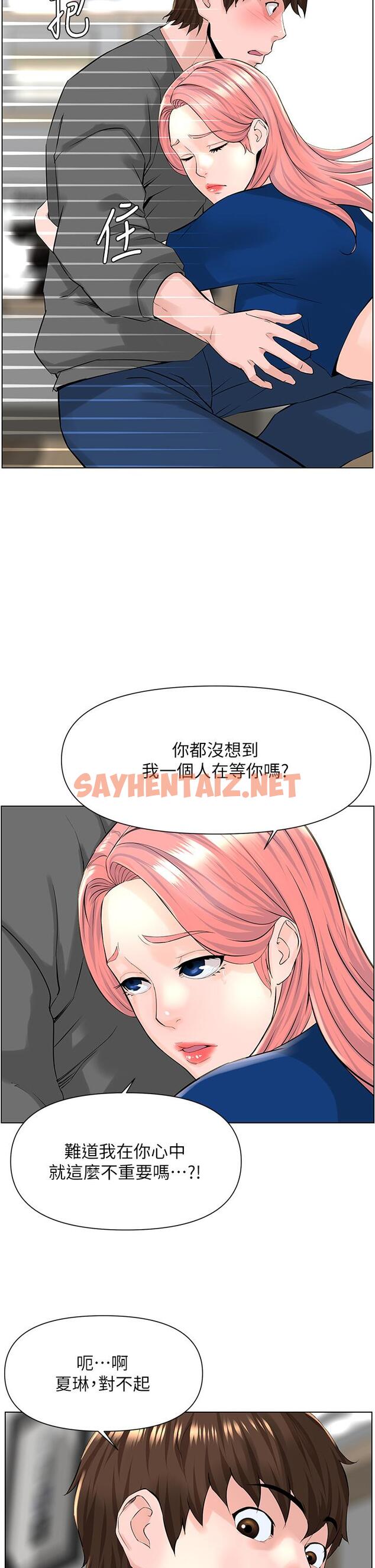 查看漫画樓上的網美 - 第17話-今晚不想讓你走 - sayhentaiz.net中的815866图片