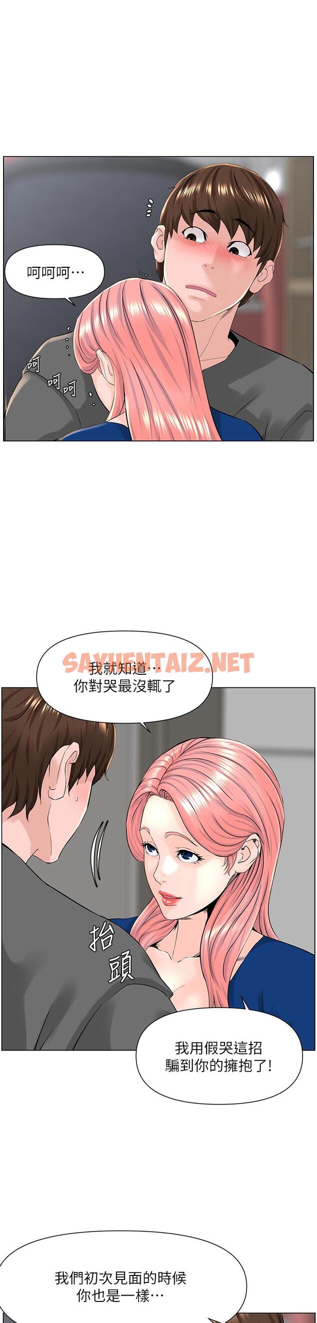 查看漫画樓上的網美 - 第17話-今晚不想讓你走 - sayhentaiz.net中的815868图片