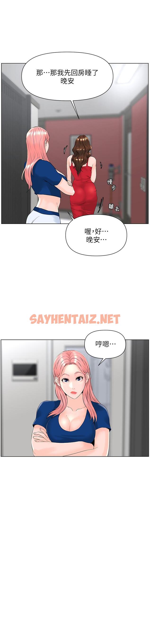 查看漫画樓上的網美 - 第17話-今晚不想讓你走 - sayhentaiz.net中的815875图片