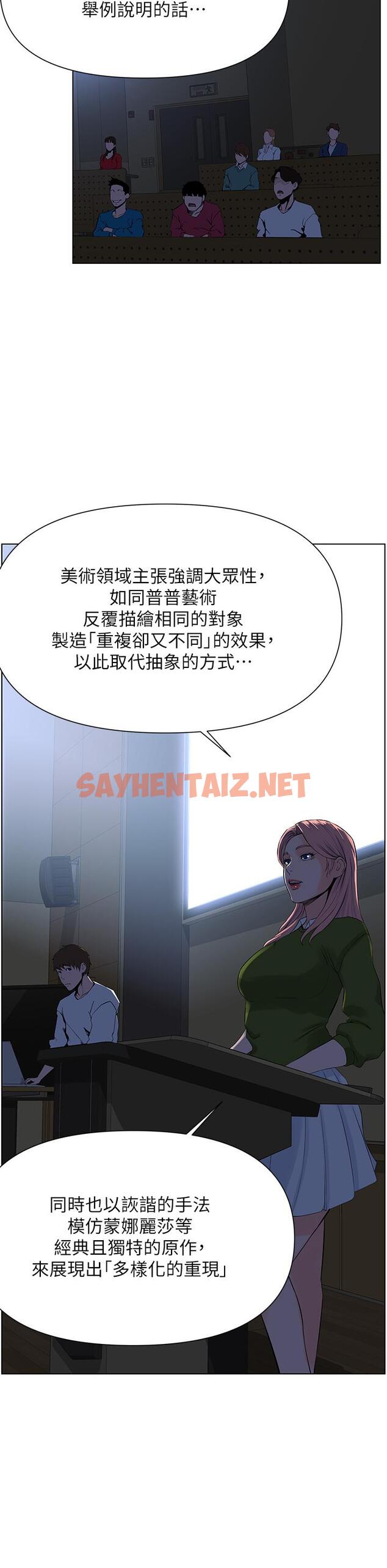 查看漫画樓上的網美 - 第17話-今晚不想讓你走 - sayhentaiz.net中的815877图片